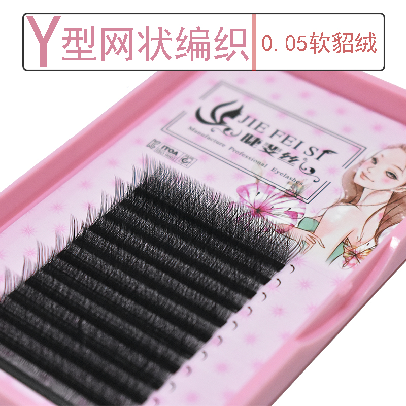 Tulip love woven mesh yy type grafting eyelashes 0 05 soft mince for one second flowering planting false eyelashes