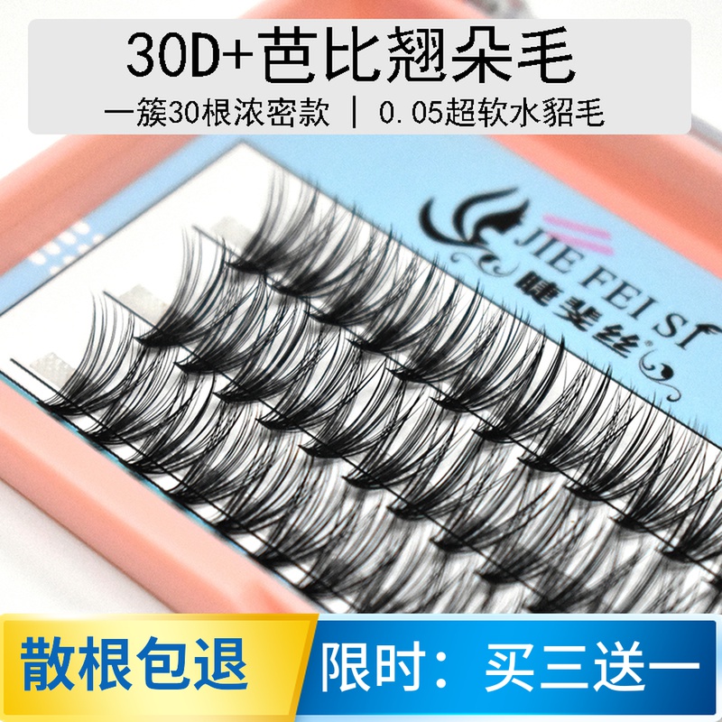 Net Red Self Graft Eyelash Single Tuft 30 Root hair ultra soft Buffy Stuffed With Thick and Planted Fake Eyelashes