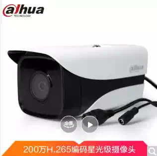 Dahua 2 million pixel h265 network camera starlight level monitoring DH-IPC-HFW2233DM-I1