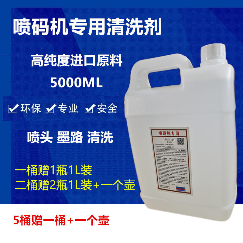 Importer Production Spray Code Machine Speed Dry Cleaning Agent Diluted Cleaning Liquid Ink Nozzle Ink-Way Thinner Unblocked
