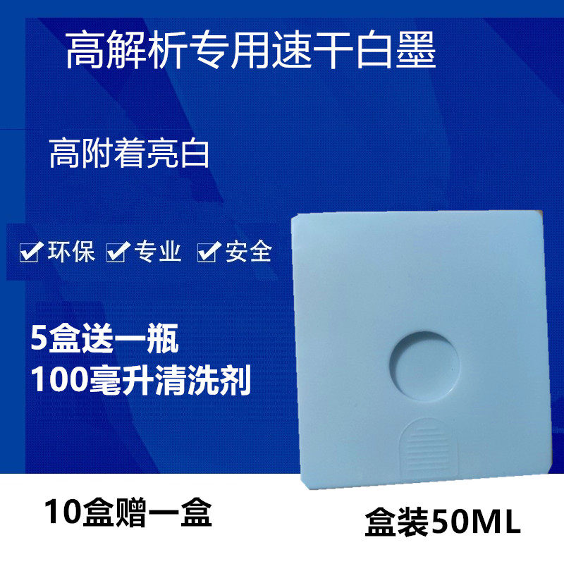 High-resolution handheld jet machine special speed dry white ink oil fast dry ink cartridge is not blocked