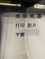 A3A4 transparent inkjet PCB Filin projection transparent printing film plate-making printed film 50 sheets