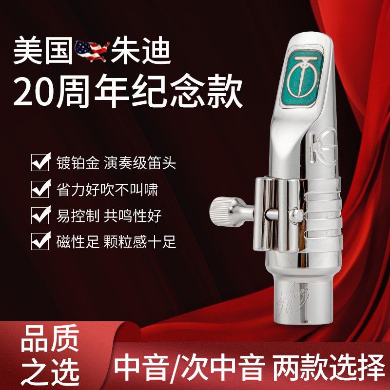 United States Jody Jazz Judy DV Sonic Sax Metal Flute 20 Annual Platinum Limited Edition