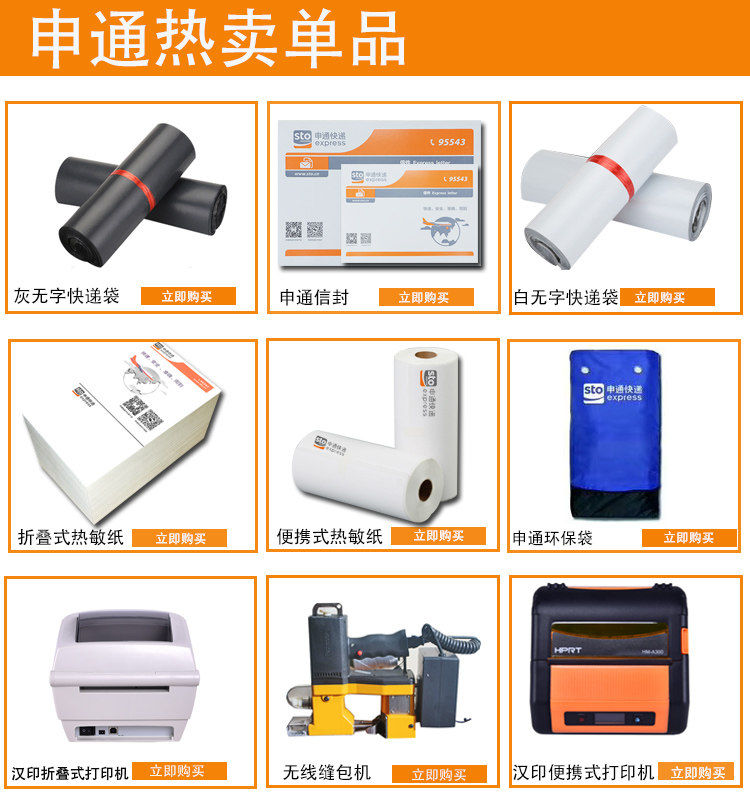 Shentong Soially-Raypressing Bag .jpg