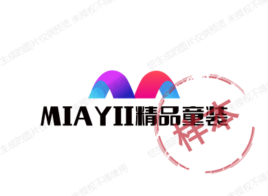 MIAYII精品童装