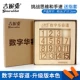 Thỏ Gini Kỹ thuật số Huarong Road Intellective Power Toy Sliding Puzzle Trẻ em Học sinh trưởng thành Não bộ Giải trí đồ chơi búp bê