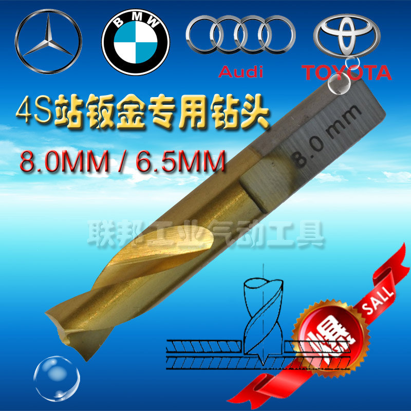 Sheet metal drill to spot welding drill bracket auto - insulation AB pillar flat - bottom drill strengthening sheet metal and car - removal drilling