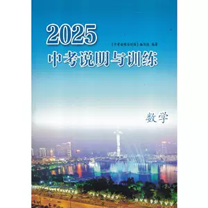 2025 Весеннее место!Инструкции по вступительному экзамену средней школы и обучение математики Su ren версии с ответами