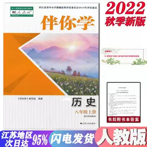 2022 Осень наличные!Сопровождайте вас в истории, партнерские издания 8 -го класса, включая ответ, включая ответ, без тестовой бумаги