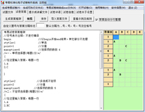 Testeasy Electronic Test Paper Production System