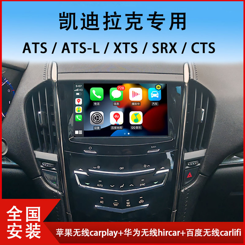 Suitable for Cadillac Ats-L/Xts/Srx/Ats/Cts Central Control Large Screen Original Car Style Navigation All-In-One Device Suitable for Cadillac Ats-L/Xts/Srx/Ats/Cts Central Control Large Screen Original Car Style Navigation All-In-One Device