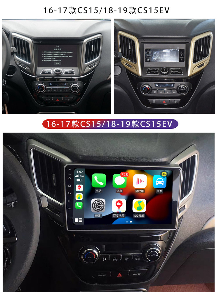 Changan Cs35 Android Central Control Large Screen Navigation All-In-One Device Cs15 Cx20 Yuexiang V3 V5 Eado Intelligent Voice