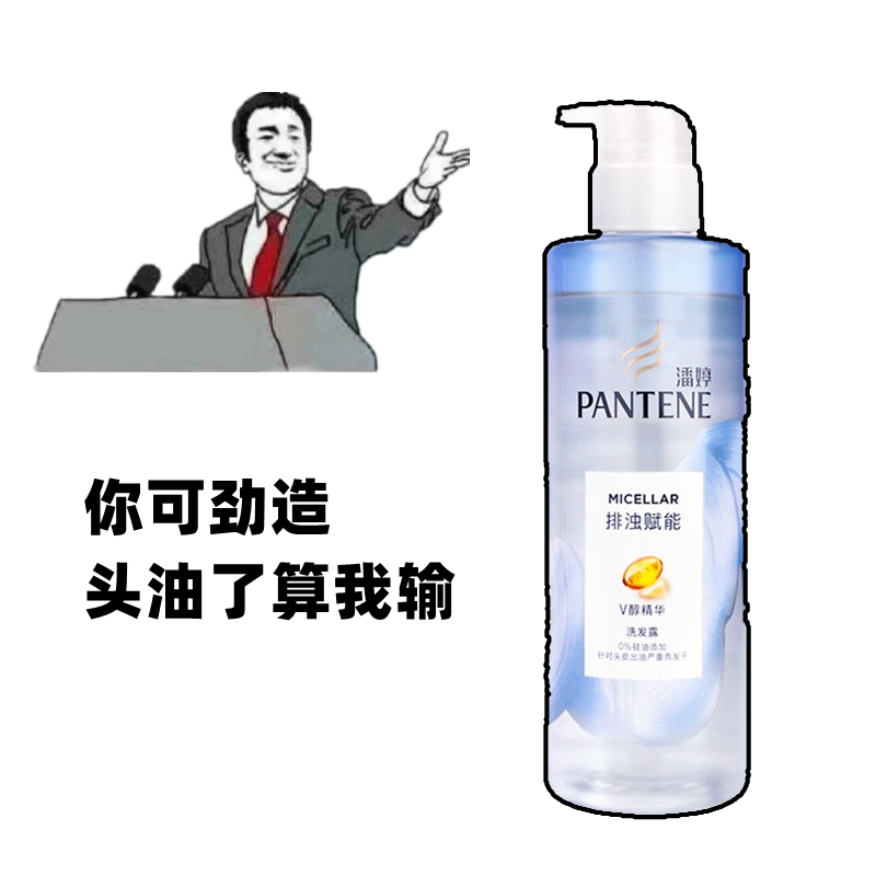 Not bald without oil panting turbid energizing the scalp shampoo without silicone oil Amino Acids Control Oil Fluffy Nourishing Cleaning