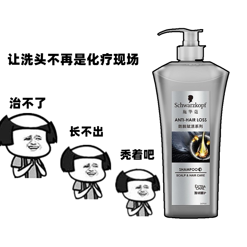 Farewell to bald Schwaffo Living Defense Hair Loss Hair Loss Hair Loss Hair Loss Hair Loss Hair Loss Hair Loss Hair Loss Hash-resistant Oil Fluffy Oil Control Oil Fluffy