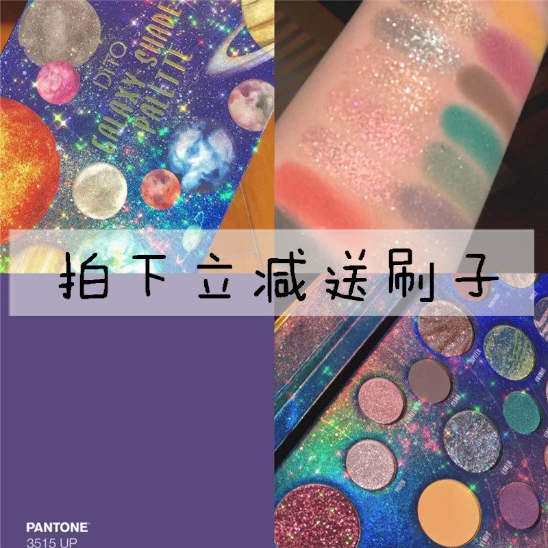 American dito eyeshadow disk sun disk Saturn Galaxy Earth earth orange brown taro purple pearlescent sequin eyeshadow eyeshadow