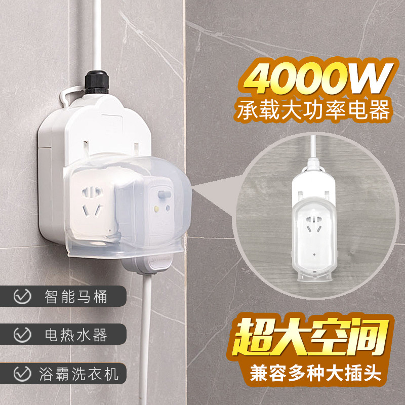 High Power Bathroom Makeup Room Extension Cord Waterproof Hood One Tug Socket Row Expansion Water Heater Electric Toilet Multipurpose