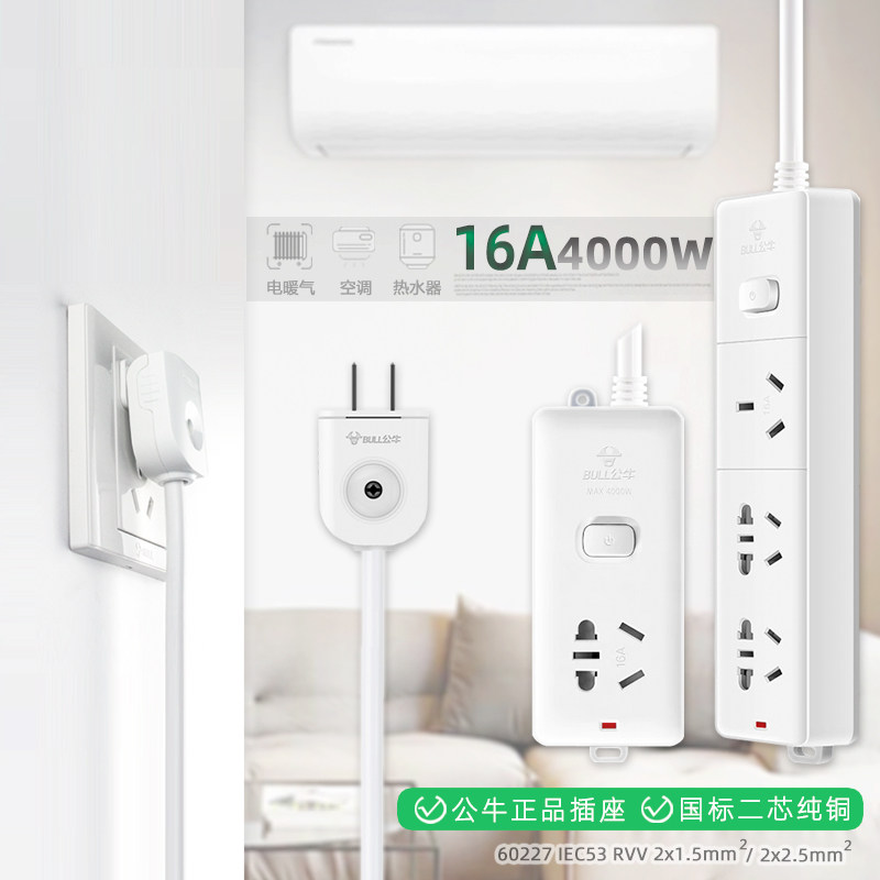 Bull Dihole High Power 16A Socket Air Conditioning Exclusive 2-foot plug row plugging extended wiring board Two-foot extension cord