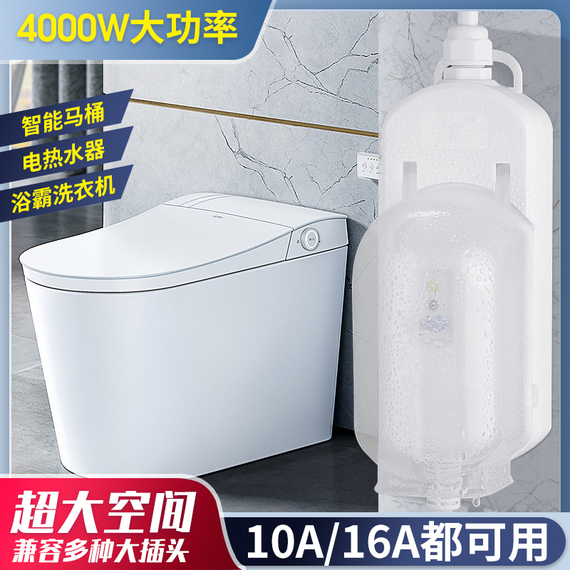 Waterproof Power Strip Cover for Bathroom and Toilet, Special Extension for Smart Toilets, Leakage Protection for Water Heaters, Power Strip