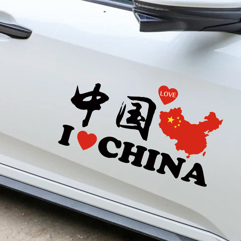 Flag car stickers I love China Red Flag Decorative Sticker CHINA70 Annual Lights eyebrow Five Star Red Flag Body stickers