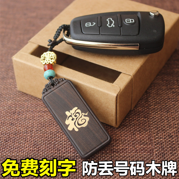 Wooden anti-loss number plate car keychain tag Phone digital custom men and women ebony key chain pendant