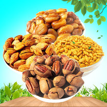 Nut set A total of 726 grams of big root fruit Batan Wood cream flavor Melon seed kernel beef flavor Orchid bean New Year snack