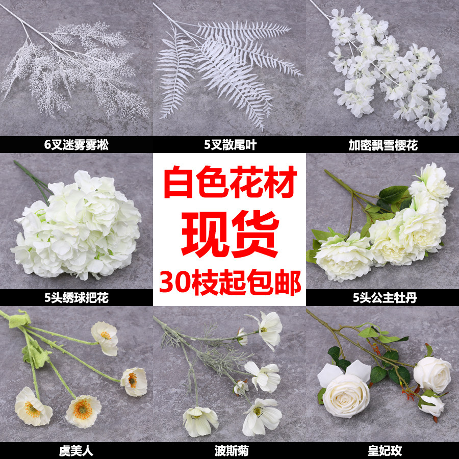 White Emulation Flowers Foreign Peony Ugali Drifting Snowy Wedding Props Auditorium Decoration Flowers Memes Mist Hearts Ranyu Beauty