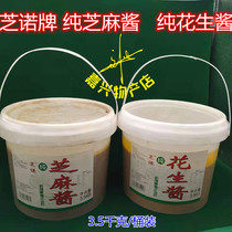Zeno brand ultra-pure sesame sauce 3 5kg barrel authentic Zeno ultra-pure peanut butter hot dry noodles hot pot noodle sauce