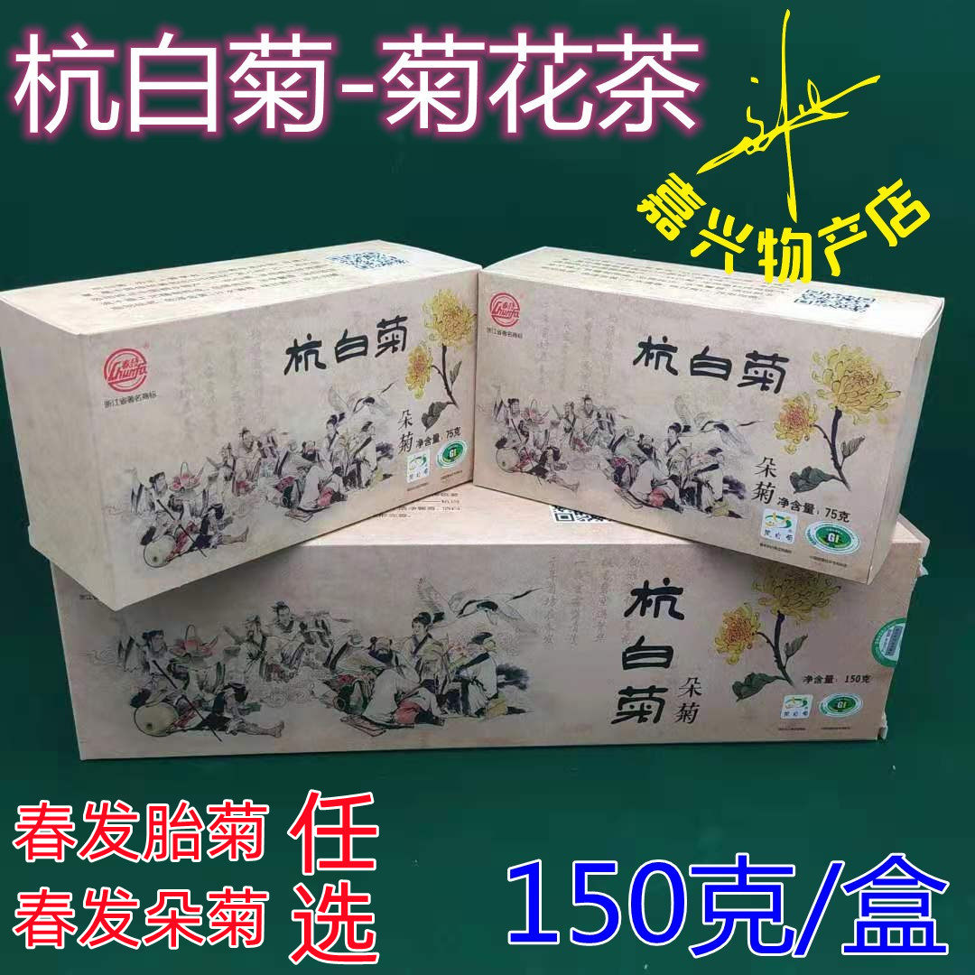 Chunfa chrysanthemum chrysanthemum tea