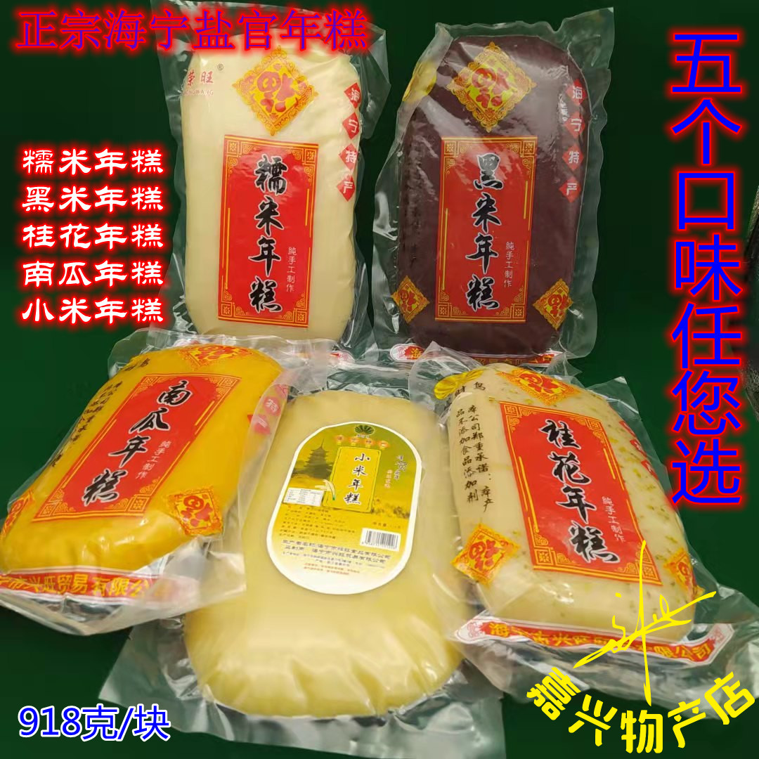 Sea Ninh Salt official Artisanal Mortar Beating Glutinous rice cake Rice Cake Rice Cake Rice Cake Black Rice Pumpkin Rice Cake 2 Packs