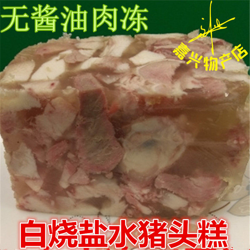 Fresh Pig Head Cake White Roasted Pork Skin Frozen Melaleuca Frozen Pork Braised Zijingjing Frozen Meat 1kg Price Only Locally Available