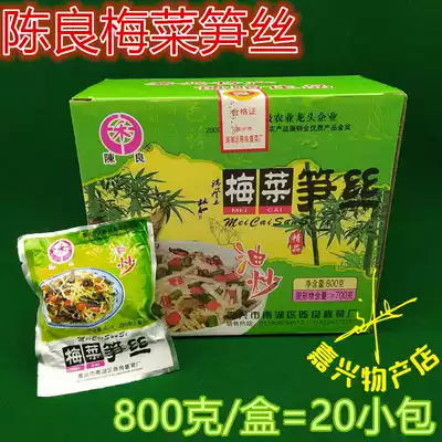 Jiaxing specialty Chen Liang pickles, plum, bamboo shoots, mustard, bamboo shoots, Chen Liang brand, plum, bamboo shoots, 800g, 5 boxes