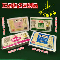 Ancestral brine old tofu box Tender bean curd thick paste tofu inner fat tofu box 3 boxes of price only issued in Jiangsu Zhejiang and Shanghai