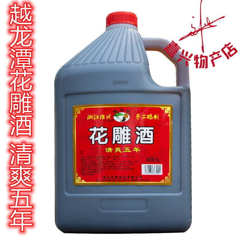 Vinglong Tan Flower Sculpture Shaoxing 5 years Chen Old Wine 5L Bucket Aguan Rubber Drink Drinking Foam Scray