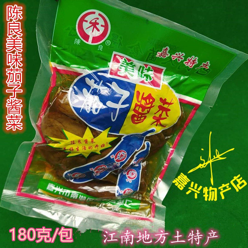 Jiaxing Chenliang Sauce Eggplant Pickles Chenliang Delicious Eggplant Pickles Appetizers 180g1 Pack of 5 Packs