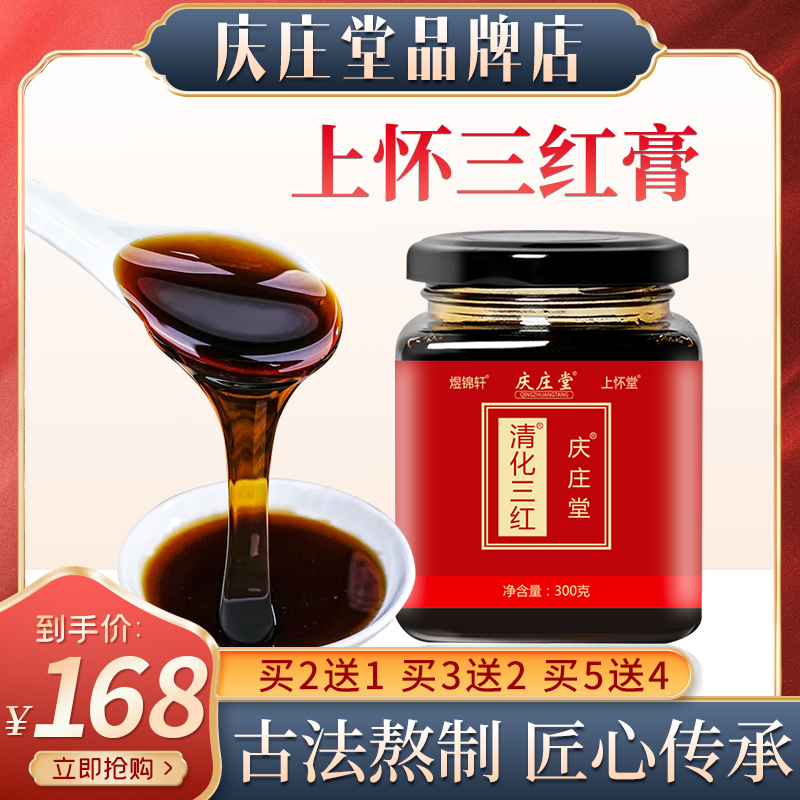 Sanitization of three red pastes clear of Weashore Qi Cousins of Lady Blood Collard and Lady Conditioning Cream