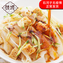 Shunfeng Xinjiang Shihezi rolling noodles skin cold skin gluten fast food beef tendon noodles five parts eight hairs cold skin vacuum now done