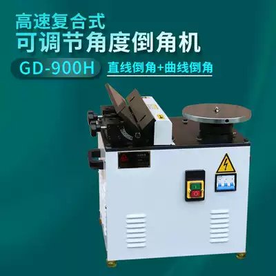 Thousand Island 900 desktop composite Chamfering machine factory direct arc straight edge high speed Chamfering multifunctional adjustable angle
