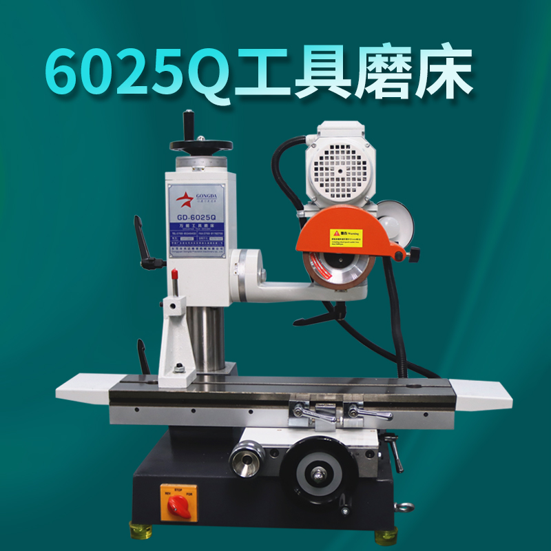 6025Q precision tool grinder alloy tool plane grinding processing with a variety of accessories voltage optional