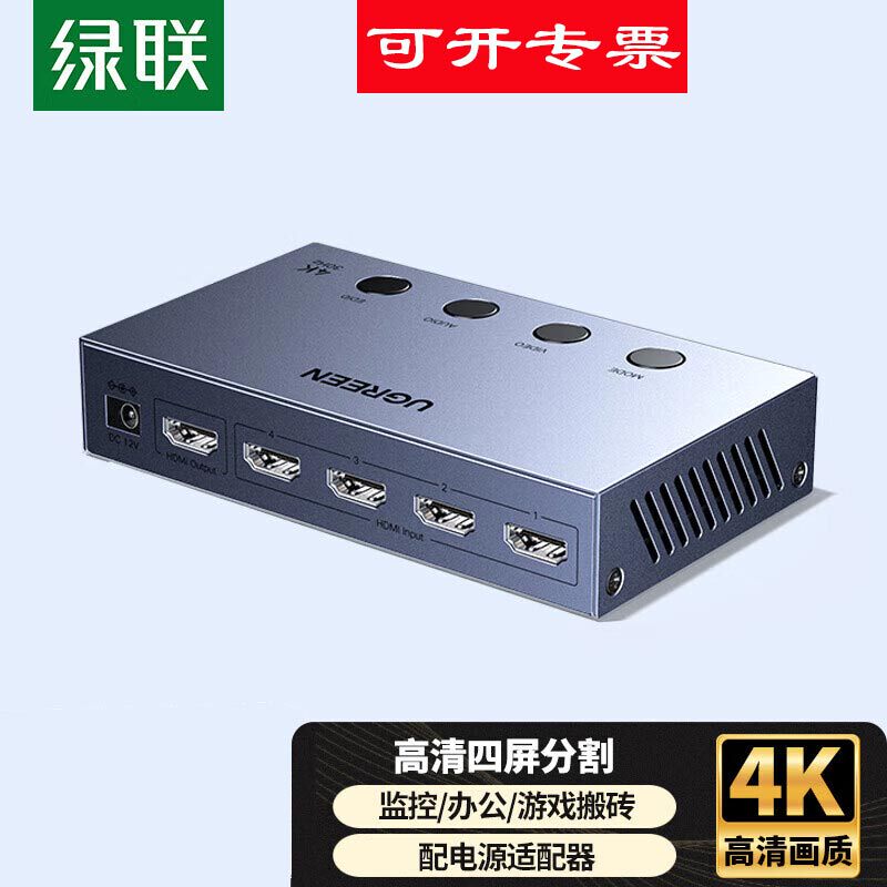 Greenlink Cm783 HDMI Screen Splitter 4K High-Definition Four-In-One-Out Switching Split Screen 4-In-1-Out 55498