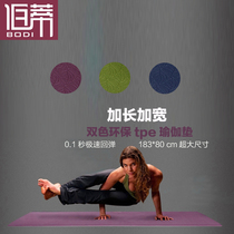 Bertie tpe environmental protection two-color yoga mat widened 80 plus 183 yoga mat fitness mat specials