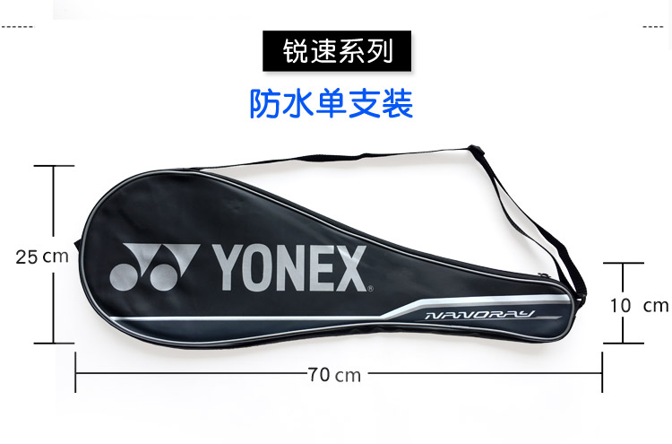 YY feather racket bag DUORA double-edged 2 pieces of badminton racket sharp speed NF speed light universal badminton racket bag