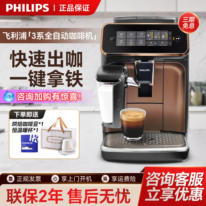 Кофемашина Philips полностью автоматическая итальянско-американская бытовая свежемолотая EP1221ep3146/3341 концентрированная импортная