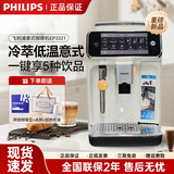 Встроенная бытовая итальянско-американская автоматическая кофемашина мелкого помола Philips EP3341/EP1221/3146