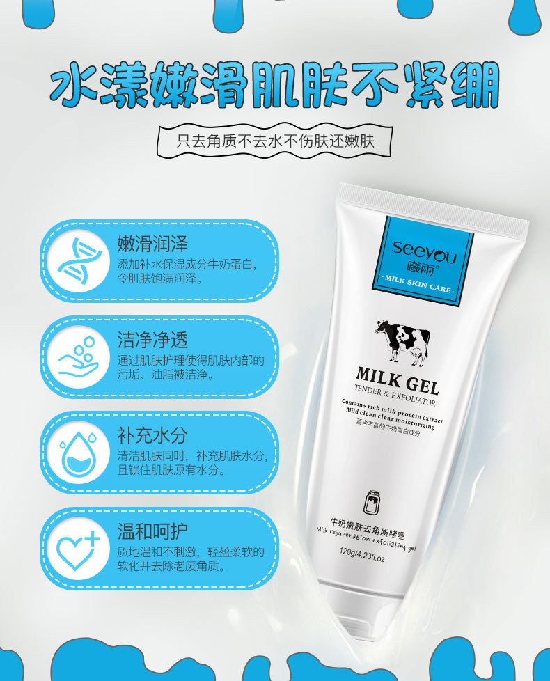曦 Sữa trẻ hóa làn da tái tẩy tế bào chết Gel mặt cơ thể phụ nữ mặt nhẹ nhàng tẩy tế bào chết chà để mụn đầu đen tẩy tế bào chết cho da dầu mụn