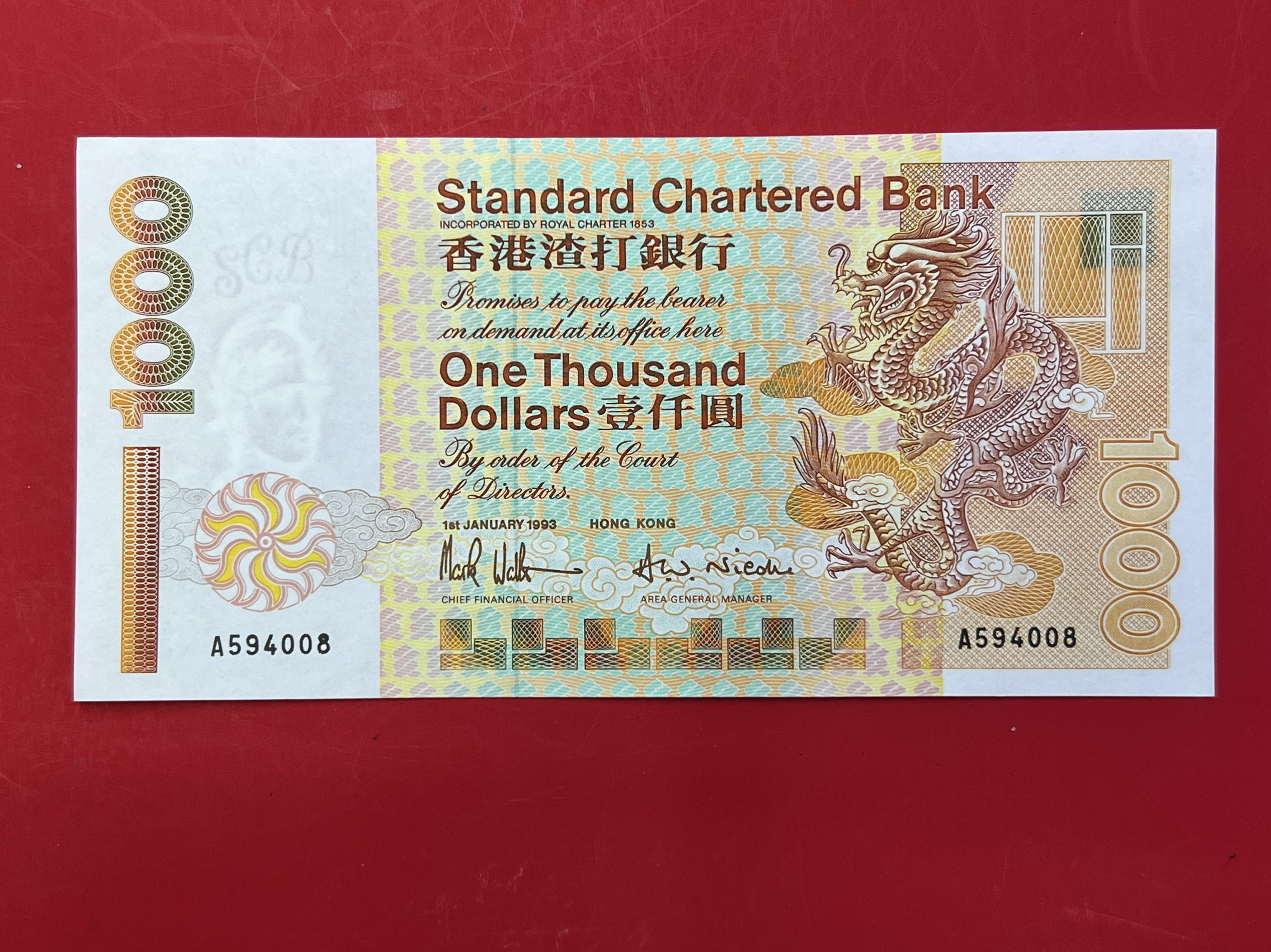 🌟1993年香港渣打银行1000元纸币短棍小金龙，收藏界的瑰宝！你值得拥有！-非流通港澳台钱币-淘宝好物网