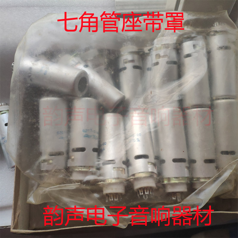 New seven-corner belt cover tube seat for 6J2 EF92 5654 and other 7-foot vacuum tube seat