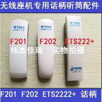 Wireless telephone F201F202F501F317F316ETS2222ETS5623 515H 3125 handle