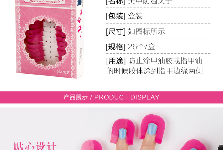 Công cụ Nail cung cấp móng tay chống tràn clip Pháp làm móng tay chống tràn sơn móng tay keo sơn móng tay phụ trợ tạo tác dũa móng tay