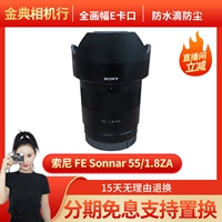Golden Dian Second -Handh Hand Sony/Sony Fe 55/1,8 Za e Mount Pull -формат портрет фиксированный фокус