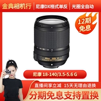 Golden Dian Second-Hand Nikon AF-S DX 18-140 мм f/3,5-5,6 г VR-телеобъектив Zoom